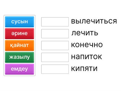 Су тіршілік көзі 5