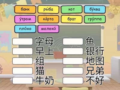 Дорога в Россию. Урок 2. Лексика 