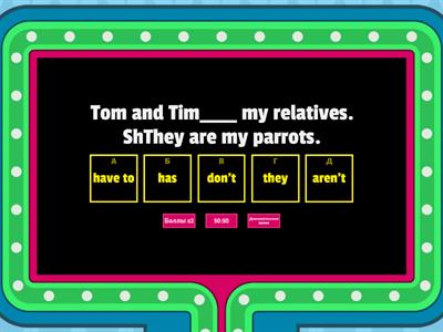 Грамматика 4 кл