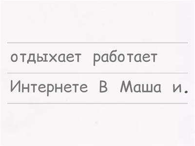 В мире Интернета