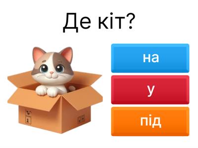 Слова- помічники