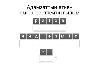 Тайманұлы Әли