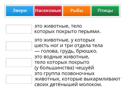 окружающий мир 1 класс