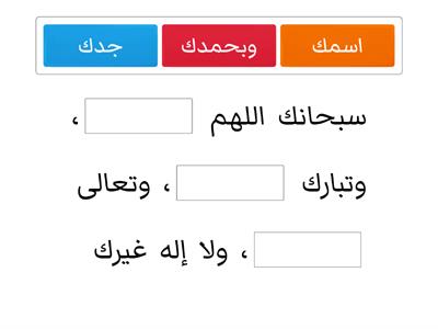 دعاء الاستفتاح ، ومايقال بعد الرفع من الركوع 