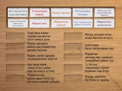 Сәйкестендіру