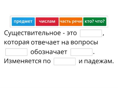 имя существительное