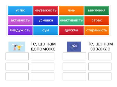 Формула гарного настрою