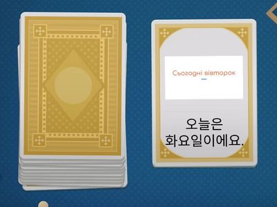 Фрази уроку