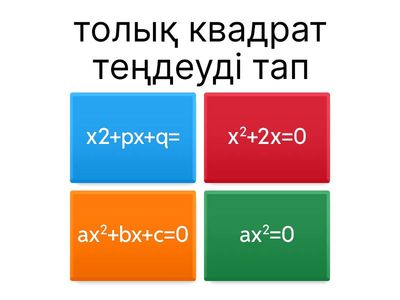 математика 8