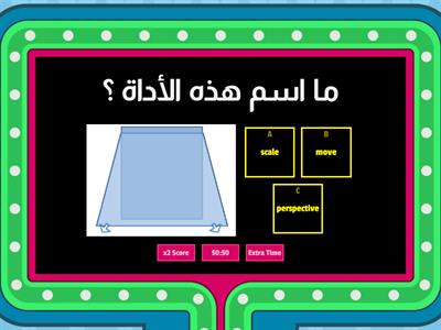 مراجعة الاسبوع الرابع