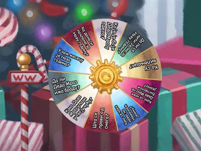 Новогодишњи квиз #