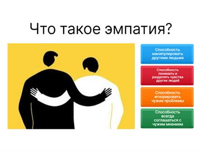 Психологическое развитие 