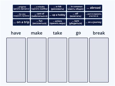 Dest-n 1 u 3,6,9,12 collocations HAVE-MAKE-TAKE-GO