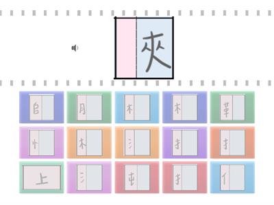 4國_第8課 平凡的大俠_部件
