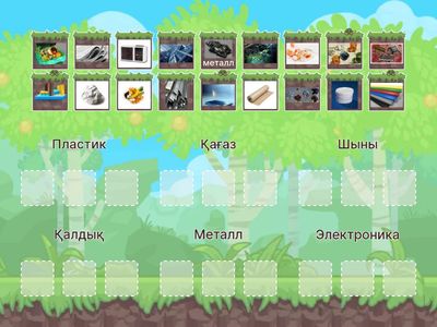Сортировка мусора