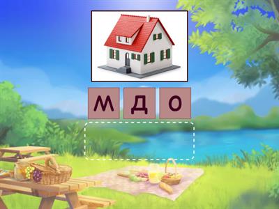 Анаграммы. РКИ 0