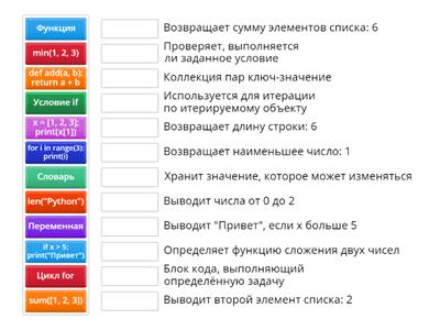 Основы программирования python