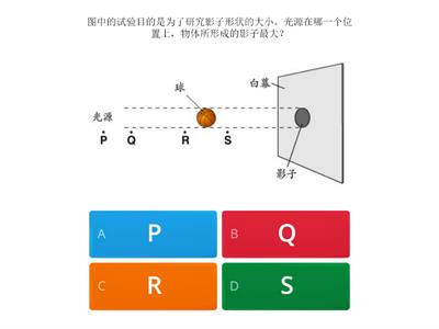 4年纪科学练习2-光的特性-光沿直线传播2