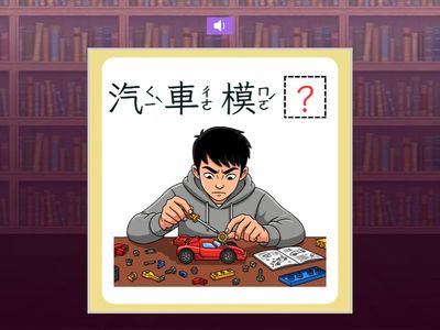 【二上】第十二課：到野外上課（南一版）