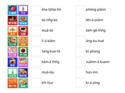 四秀仔台羅挑戰