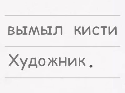 главные члены предложения 