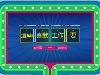 來學華語第七課