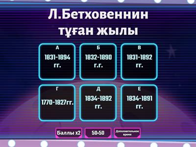 Музыка әдебиет 5 класс