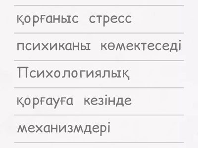 Бірінші деңгейлі тапсырма