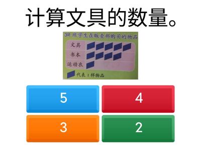 二年级数学 - 数据处理 （1）