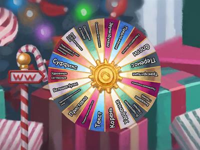 Правила русского языка