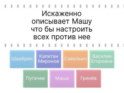 Капитанская дочка