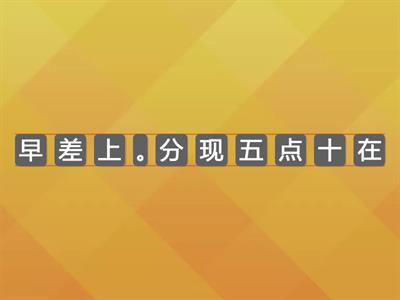 Ван Луся 5 класс 34 урок повторение время 时间