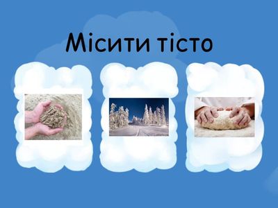 Читання фраз і речень