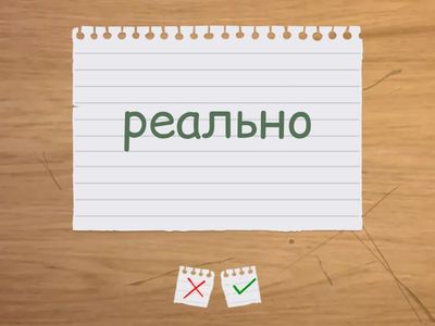  Word Formation . Adverbs. Part II