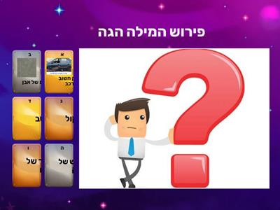 שבוע השפה העברית הדר שחר חגית עדי ושירה ה1 ניגונים 