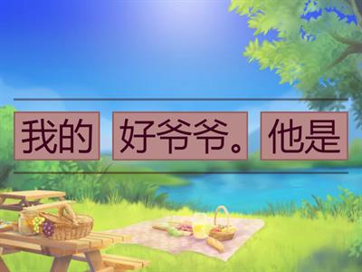 重组句子
