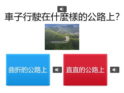 五上  L5 閱讀理解