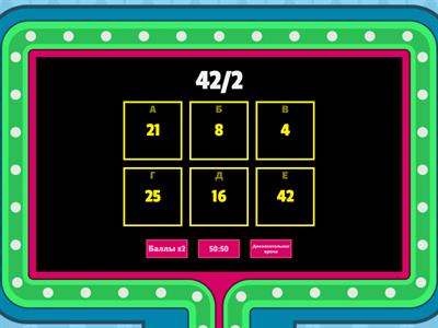 Таблица умножения