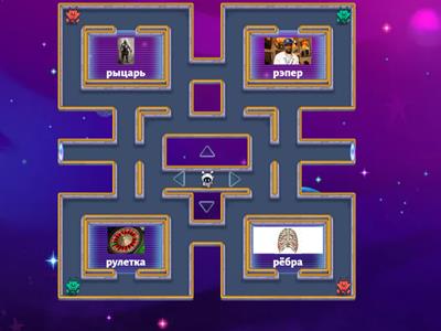  Звук Р-Рь Соедини слог и слово (прямые слоги)