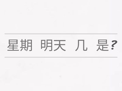 Утворіть речення з поданих слів / 用所给的词语造句