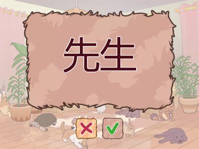 Integrated Chinese уроки 1-2