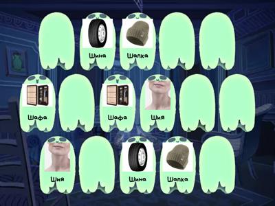 Звук Ш на початку слова