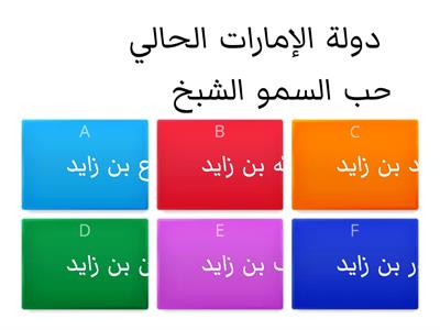 اختر العبارة الصحيحة