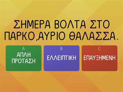 ΓΛΩΣΣΑ Α ΄ ΓΥΜΝΑΣΙΟΥ,ΕΝΟΤΗΤΑ 1η ,ΕΥΗ ΚΑΡΟΥΝΙΑ