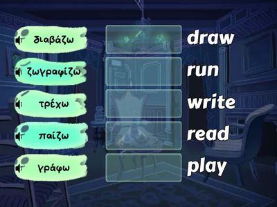 Ρη΄ματα α' συζυγία - αγγλικά 