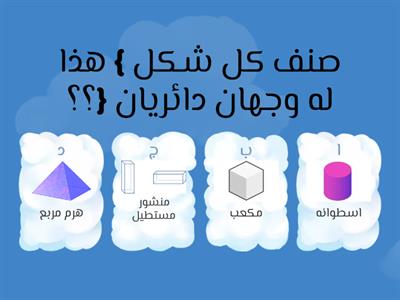 الرياضيات الصف الثالث 