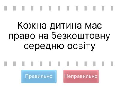 7-В Дитина – маленька  людина.