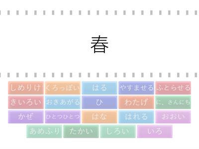 2年（上）P.41 à 47【たんぽぽのちえ】