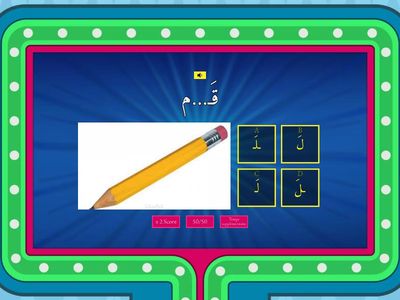 DES LETTRES ET DES MOTS 1    حروف وكلمات