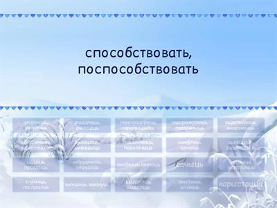 Дзясловы (экалогія)